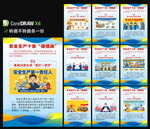 安全生产十条硬措施海报