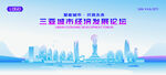 三亚地标矢量建筑