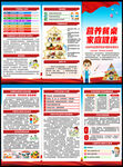 2026年中国学生营养日三折页
