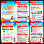 全民营养周