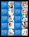 配眼镜