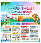 防灾减灾