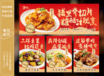 锅包肉