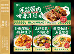 酱骨架