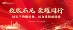 红色会议背景