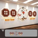 养老院文化墙