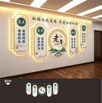 养老院文化墙展板