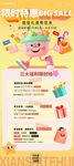夏日特惠促销海报展架易拉宝