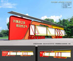 廉政公告栏
