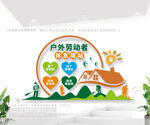 户外劳动者驿站文化墙