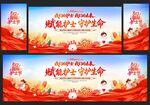 2026护士节舞台背景
