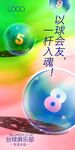 台球海报