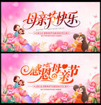 母亲节海报