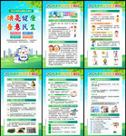 第33个防治碘缺乏病日