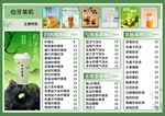 奶茶
