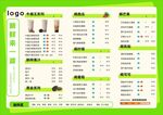 奶茶