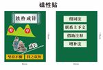 铁杵成针板书