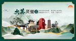 灵璧文化