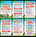 全国学前教育宣传