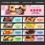 粮食展板