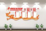 党建文化墙