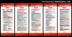 中华人民共和国监狱法展板