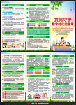 2026年学前教育宣传月三折页