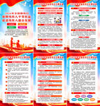 2026年全国助残日海报