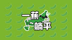 拒绝焦虑背景