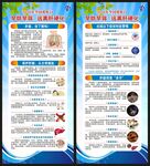 全国爱肝日展架
