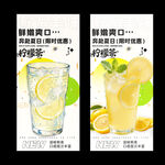柠檬茶
