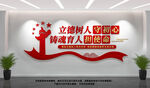 教师文化墙