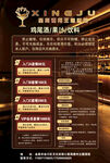 酒吧酒水单价目表展示