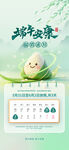 萌娃年历 