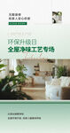 环保 装修