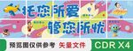 托管展板文化墙