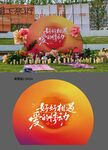 网红打卡日落美陈