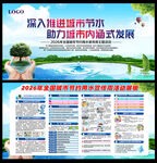 2026全国城市节约用水宣传周