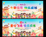 六一儿童节