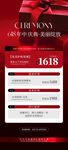 医美618活动海报
