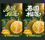 榴莲