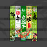 端午节挂布
