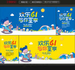 儿童节