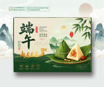 粽子包装盒