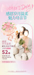 浪漫520婚礼策划宣传图