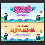 18岁成人礼背景