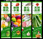 生鲜挂画