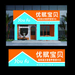 育婴店高档门头