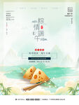 粽情端午