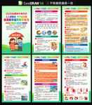 515防灾减灾日海报